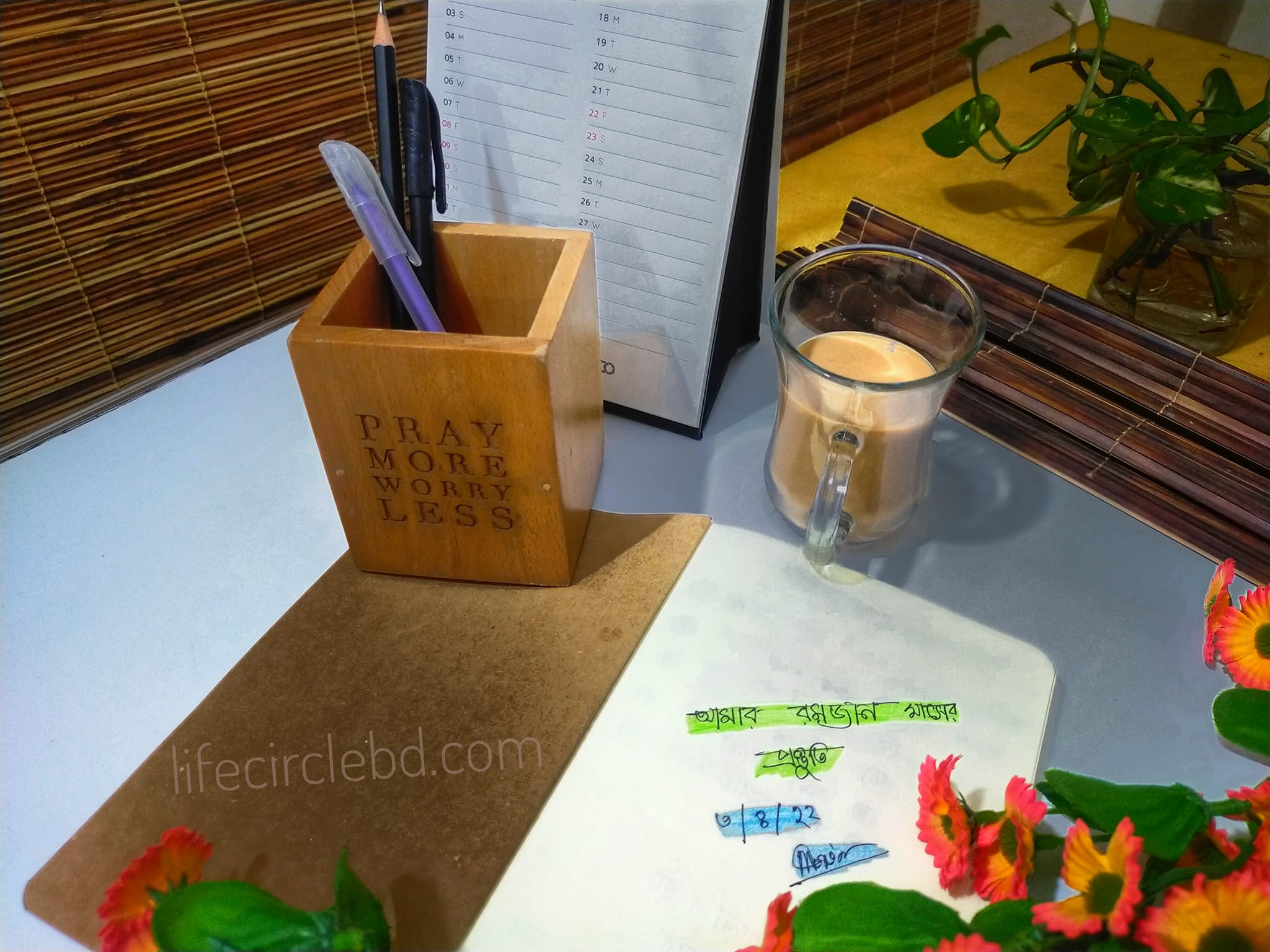 আমার রমজান মাসের প্রুস্তুতি ২০২২